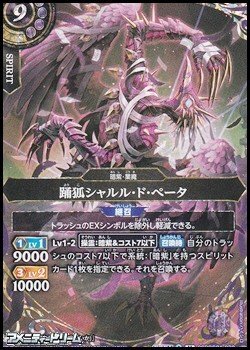 画像1: 【SECRET M】踊狐シャルル・ド・ぺータ