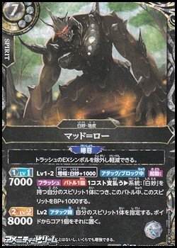 画像1: 【SECRET R】マッド＝ロー