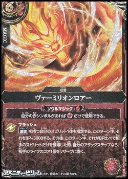 画像1: 【SECRET R】ヴァーミリオンロアー