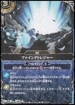 画像1: 【SECRET R】ファインドトレジャー