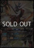 【X】轟風ヴァルディガイヤー