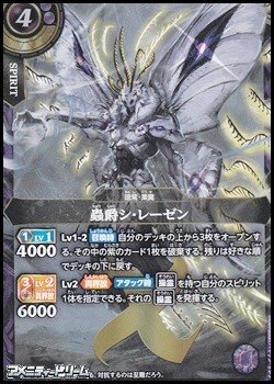 画像1: 【X】蟲爵シ・レーゼン