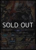 【X】ダンピリオン公