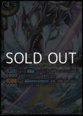 【X】水刃ウィールカ