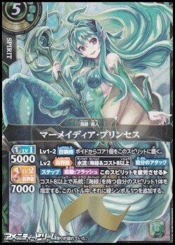 画像1: 【X】マーメイディア・プリンセス