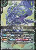 【X】深打ホエイラ
