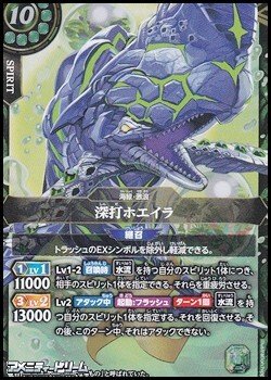 画像1: 【X】深打ホエイラ