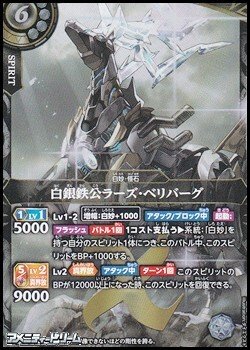 画像1: 【X】白銀鉄公ラーズ・ベリバーグ