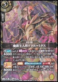 画像1: 【X】魔術王人形イグル＝ミタス