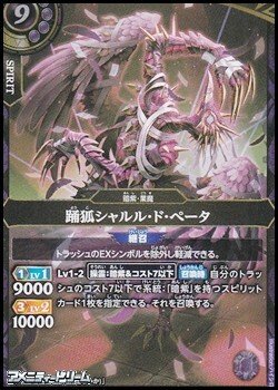 画像1: 【M】踊狐シャルル・ド・ぺータ