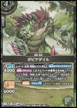 画像1: 【M】ガビアダイル