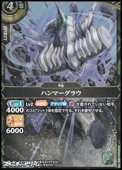 画像1: 【M】ハンマーグラウ