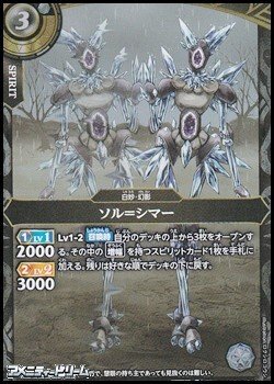 画像1: 【M】ソル＝シマー