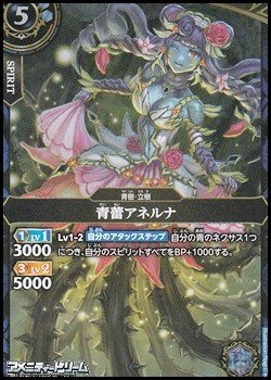 画像1: 【M】青蕾アネルナ