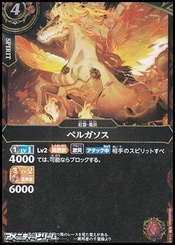 画像1: 【R】ペルガソス