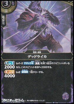 画像1: 【R】デッドライカ