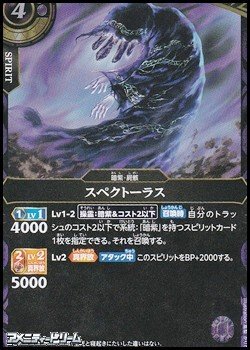 画像1: 【R】スペクトーラス