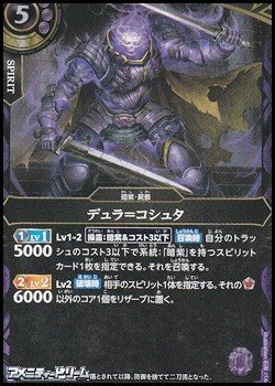 画像1: 【R】デュラ＝コシュタ