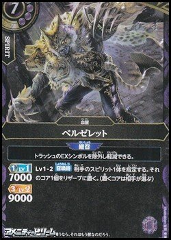 画像1: 【R】ベルゼレット