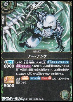 画像1: 【R】ナー・ナシタ