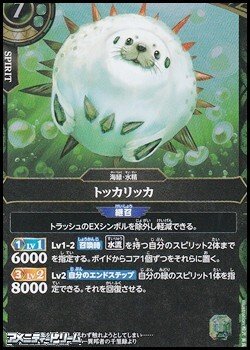 画像1: 【R】トッカリッカ