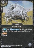 【R】スティルラウス