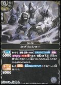 【R】ホプリ＝シマー