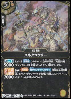 画像1: 【R】スネクロウリー
