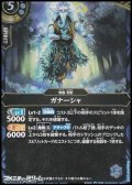 【R】ガナーシャ