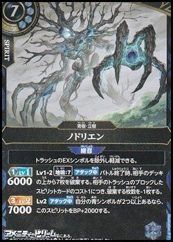 画像1: 【R】ノドリエン