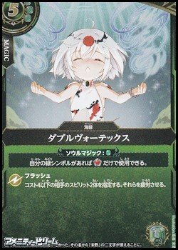 画像1: 【R】ダブルヴォーテックス