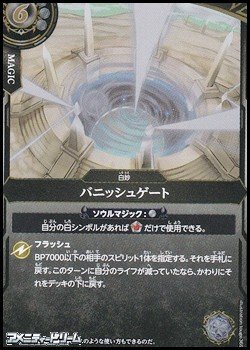 画像1: 【R】バニッシュゲート