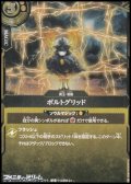 【R】ボルトグリッド