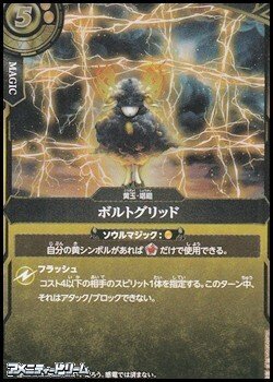 画像1: 【R】ボルトグリッド