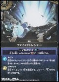【R】ファインドトレジャー