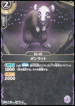 画像1: 【C】ボンラット