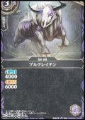 【C】ブルクレイテン