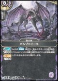 【C】ボルゾ＝イーヌ