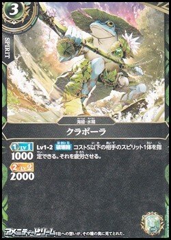 画像1: 【C】クラポーラ