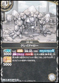 画像1: 【C】クレイド＝ロー