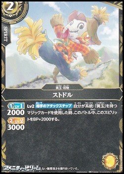 画像1: 【C】ストドル