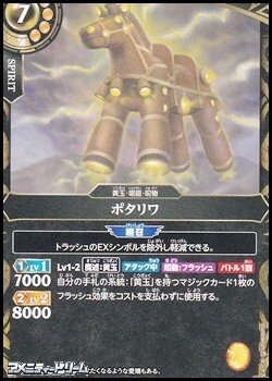 画像1: 【C】ポタリワ