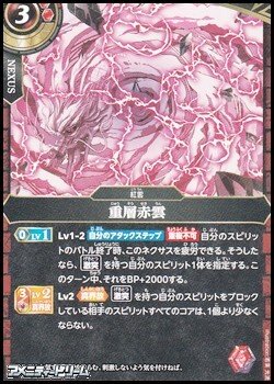 画像1: 【C】重層赤雲