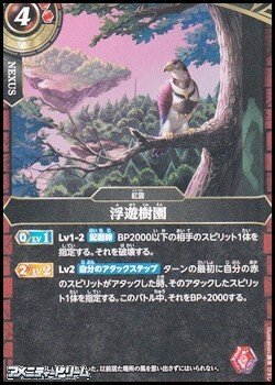 画像1: 【C】浮遊樹園