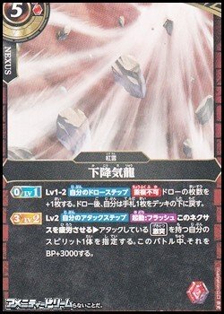 画像1: 【C】下降気龍