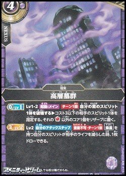 画像1: 【C】高層墓群