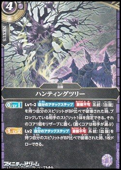 画像1: 【C】ハンティングツリー