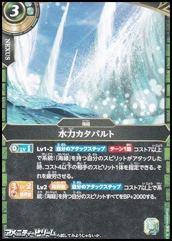 画像1: 【C】水力カタパルト