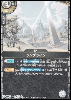 画像1: 【C】ランプライン