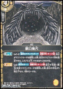 画像1: 【C】獣口巣穴